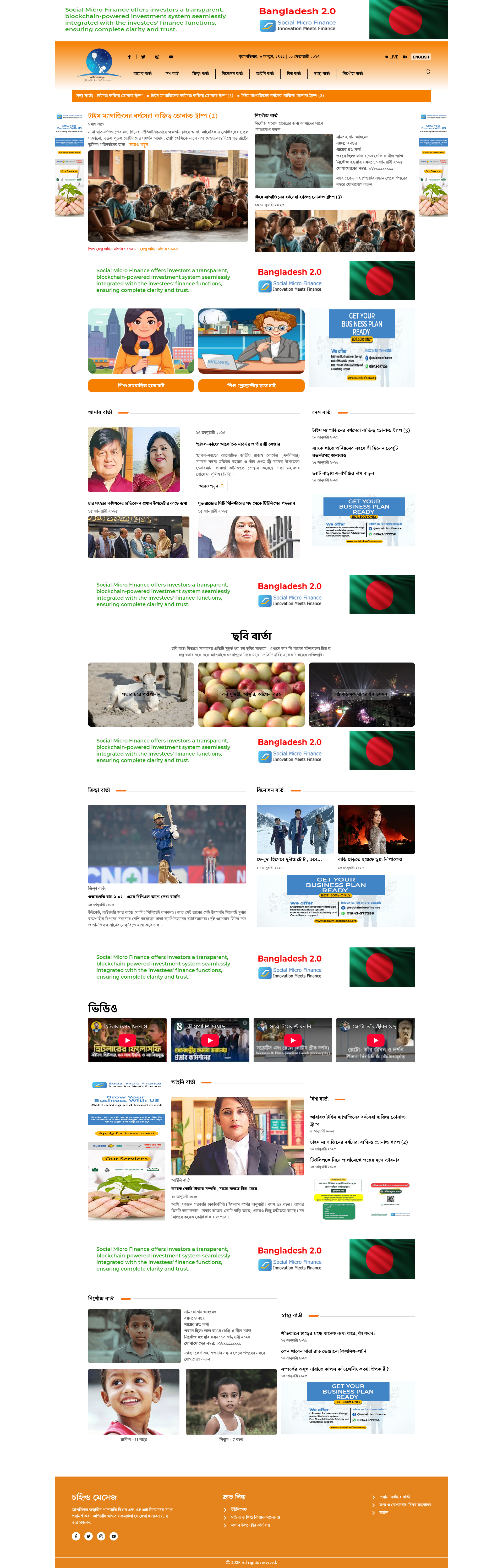 News Portal